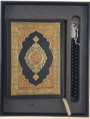 Ramadan Gift Set -  Holy Quran and Prayer beads 